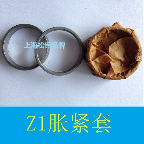 Z1-130*148胀紧套胀紧套胀套材质45号钢